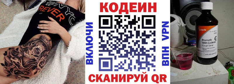 где купить наркоту  нарко площадка наркотические препараты  Кодеин Purple Drank  Керчь 