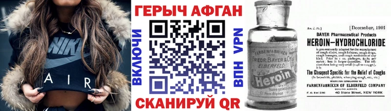 ГЕРОИН хмурый  это официальный сайт  Керчь 
