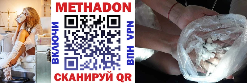 купить закладку  Керчь  Метадон methadone 