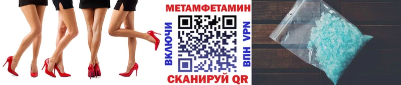 МЕТАМФЕТАМИН Methamphetamine  даркнет сайт  Керчь 