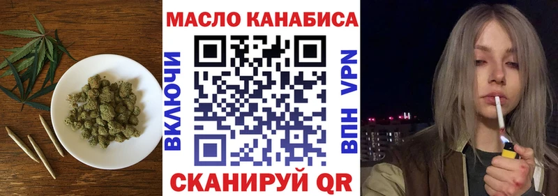 ТГК гашишное масло Керчь